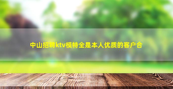 海南KTV招聘