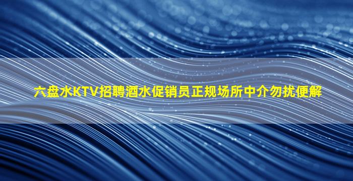 合肥酒吧招聘