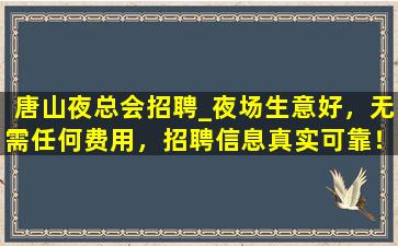 郑州夜总会招聘