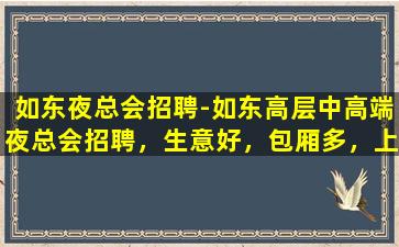 萍乡酒吧招聘