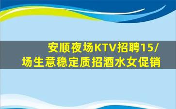 宁波夜总会招聘