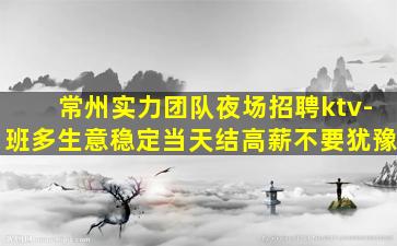 晋中KTV招聘