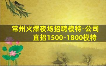 吴忠酒吧招聘