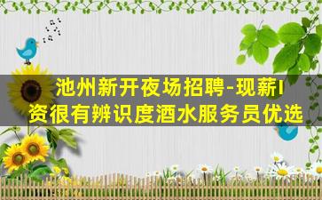 宿州酒吧招聘