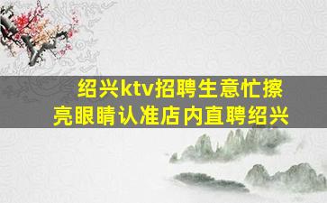 六盘水酒吧招聘