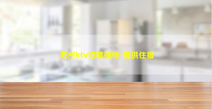 十堰夜场招聘